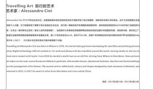 Beijing Exhibition Introduction Beijing Exhibition Introduction
